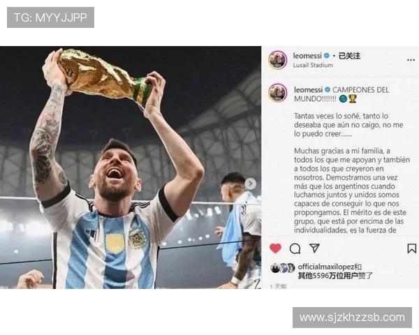 历史第1!梅西捧杯图点赞数5596万 全平台最高纪录
